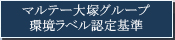 �}���e�[��˃O���[�v�����x���F��